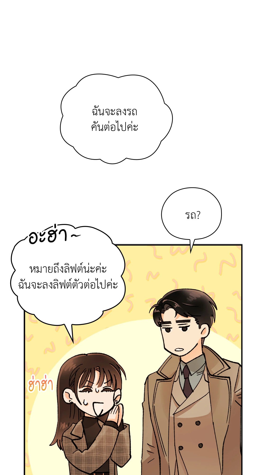 อ่านการ์ตูน Quiet in the Office! 12 ภาพที่ 52