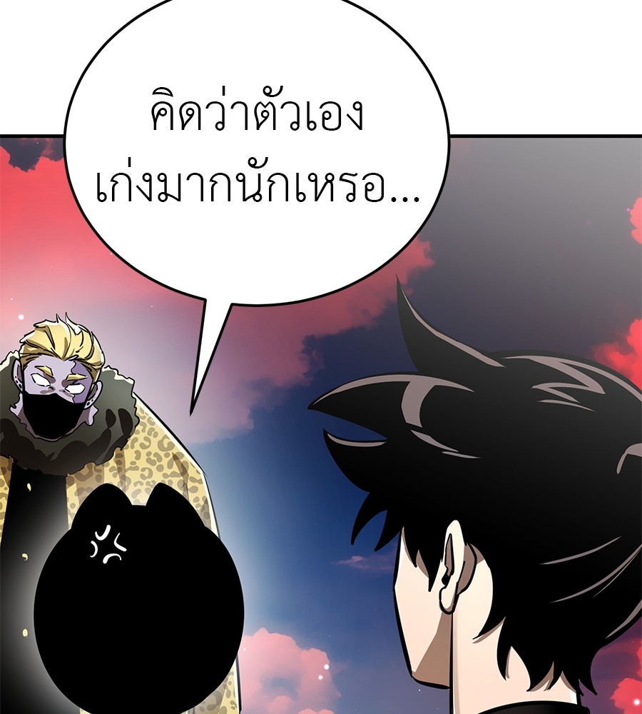 อ่านการ์ตูน Reincarnation Path of The Underworld King 16 ภาพที่ 177