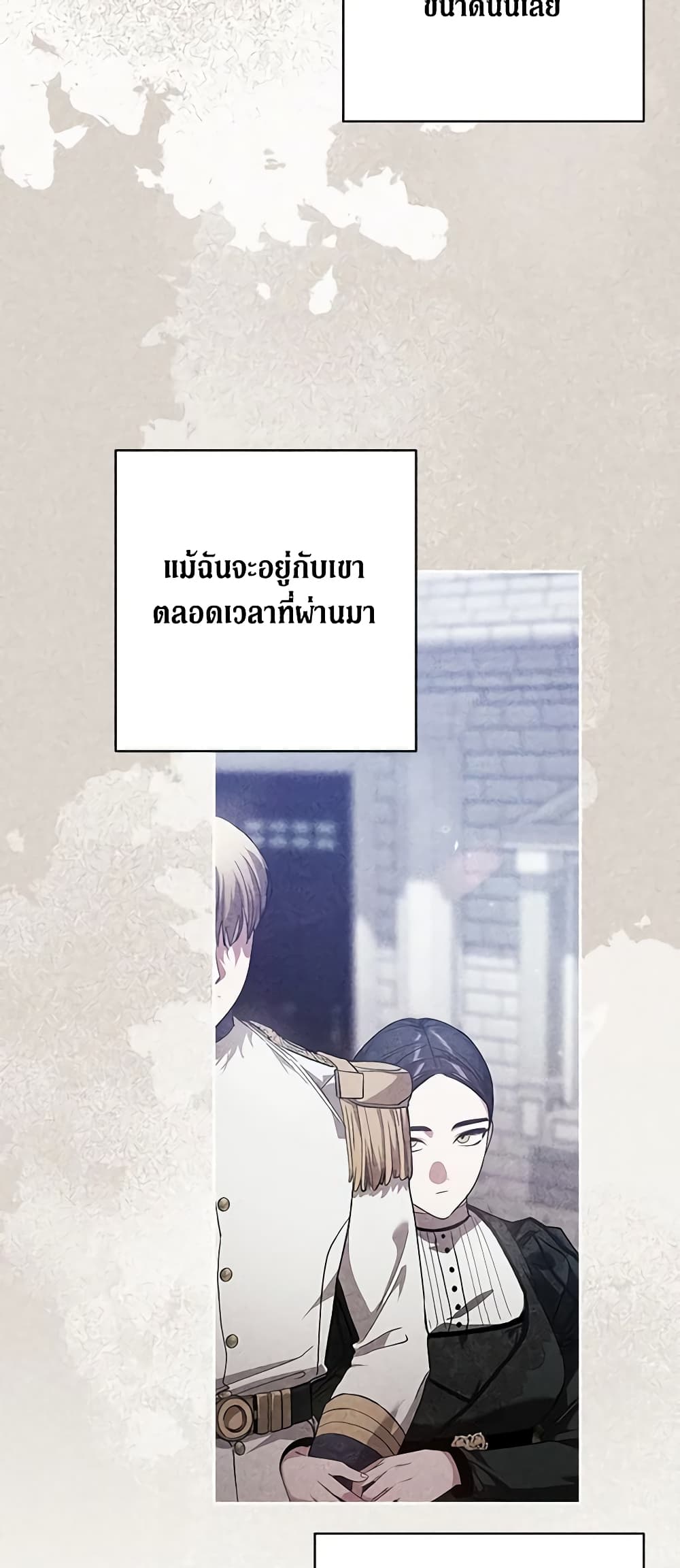 อ่านการ์ตูน The Broken Ring This Marriage Will Fail Anyway 55 ภาพที่ 28