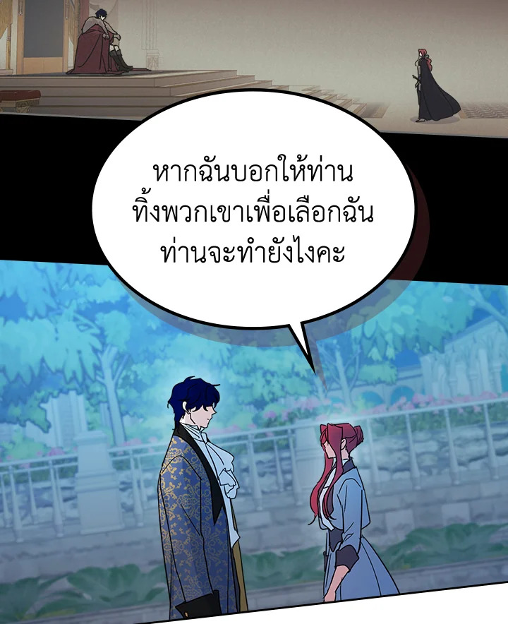 อ่านการ์ตูน The Lady and The Beast 80 ภาพที่ 26