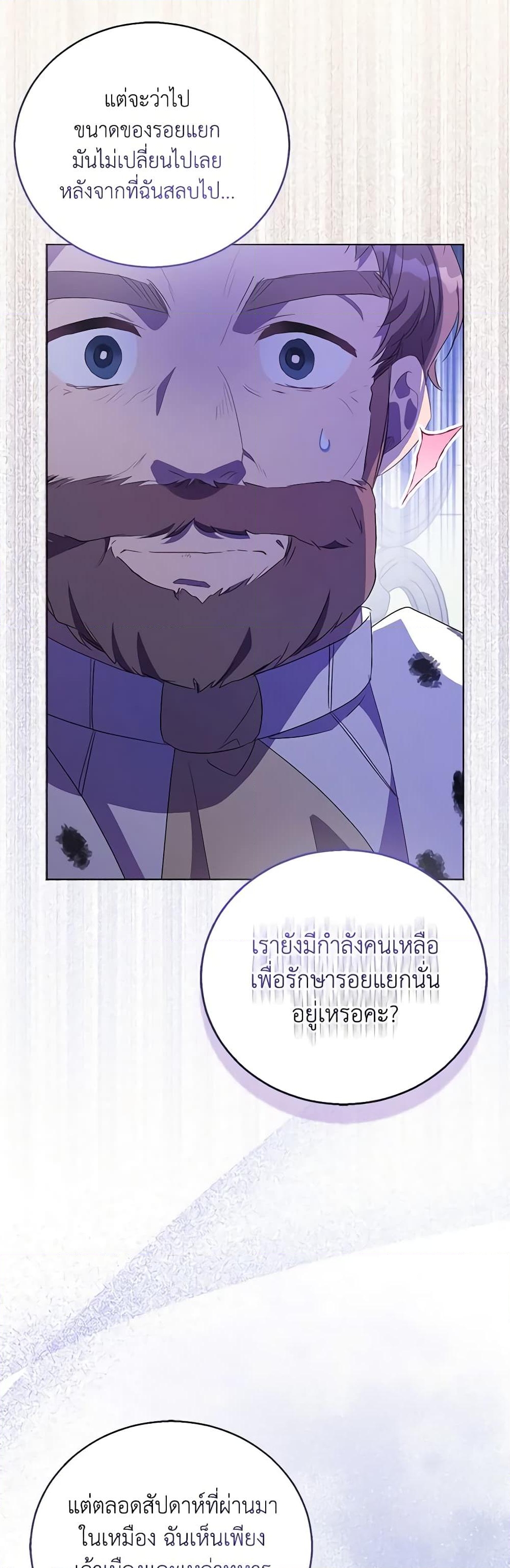 อ่านการ์ตูน I’m a Fake Saintess but the Gods are Obsessed 59 ภาพที่ 43