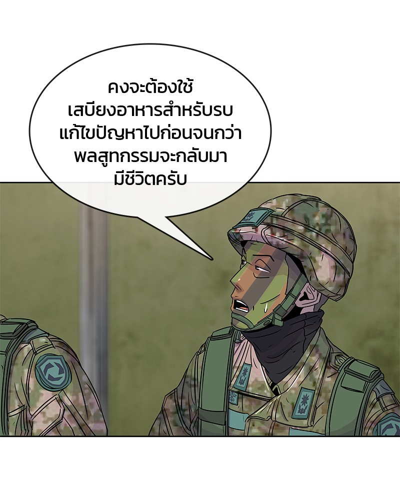 อ่านการ์ตูน Kitchen Soldier 70 ภาพที่ 84