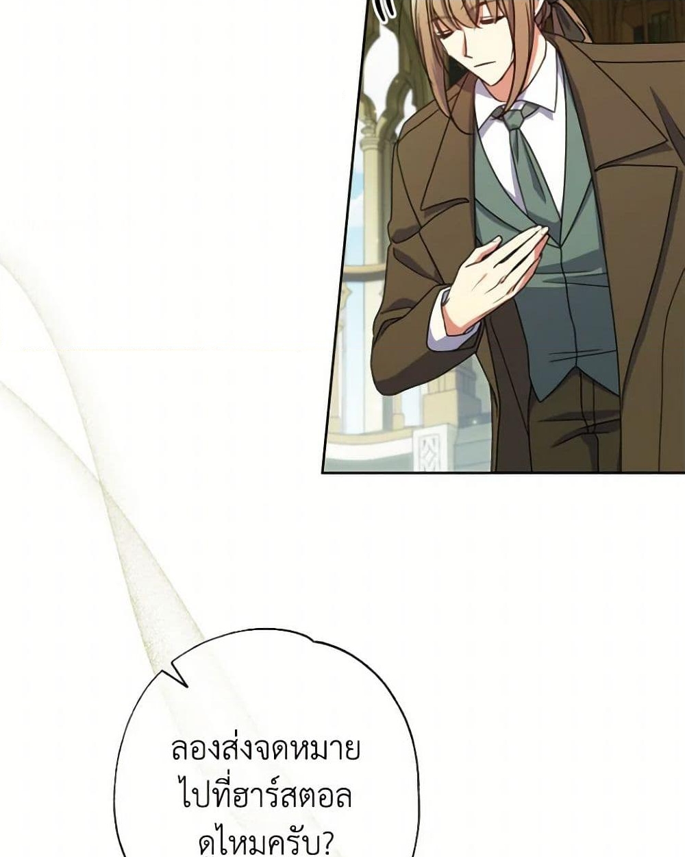 อ่านการ์ตูน A Saint Who Was Adopted by the Grand Duke 54 ภาพที่ 16