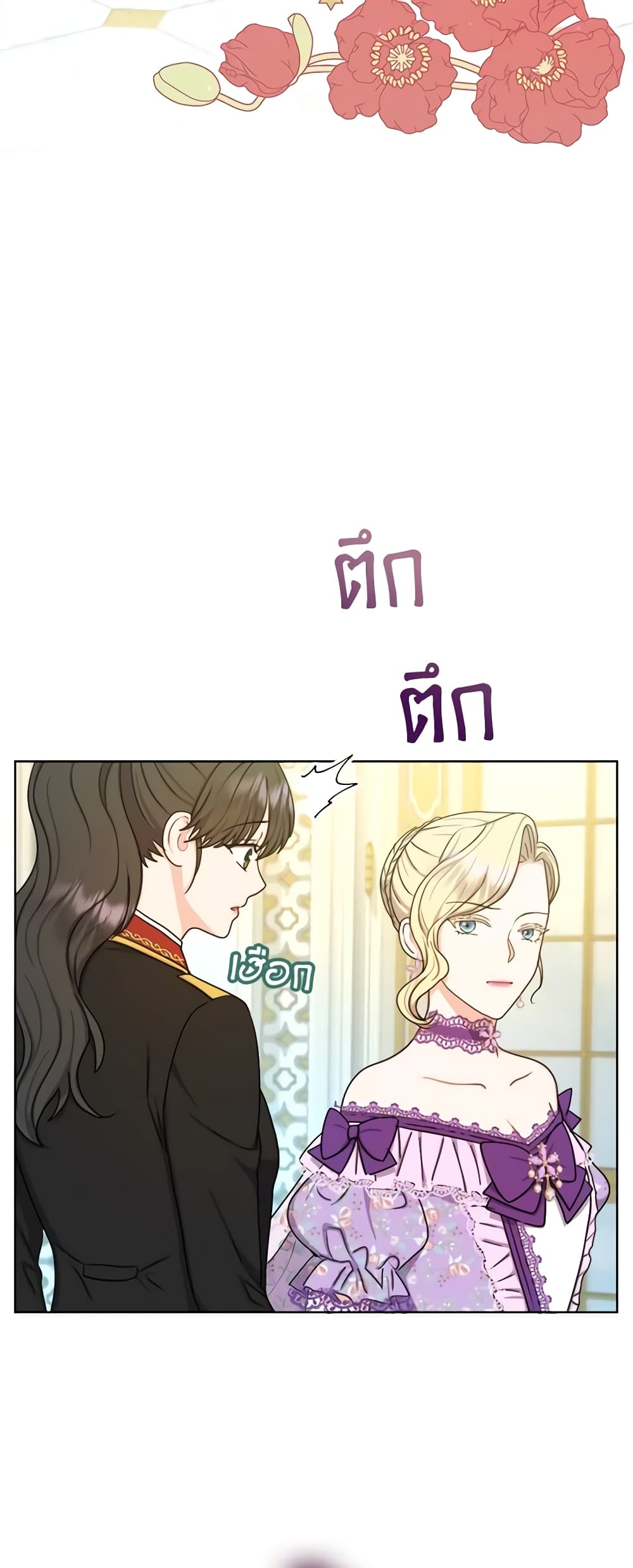 อ่านการ์ตูน From Maid to Queen 26 ภาพที่ 45