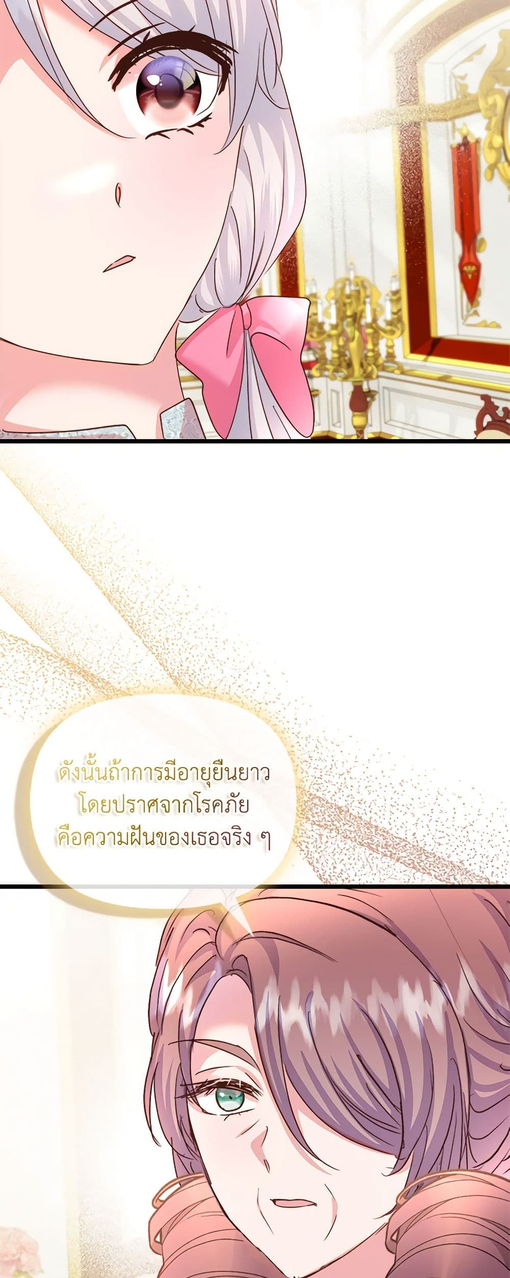 อ่านการ์ตูน I Didn’t Save You To Get Proposed To 67 ภาพที่ 8