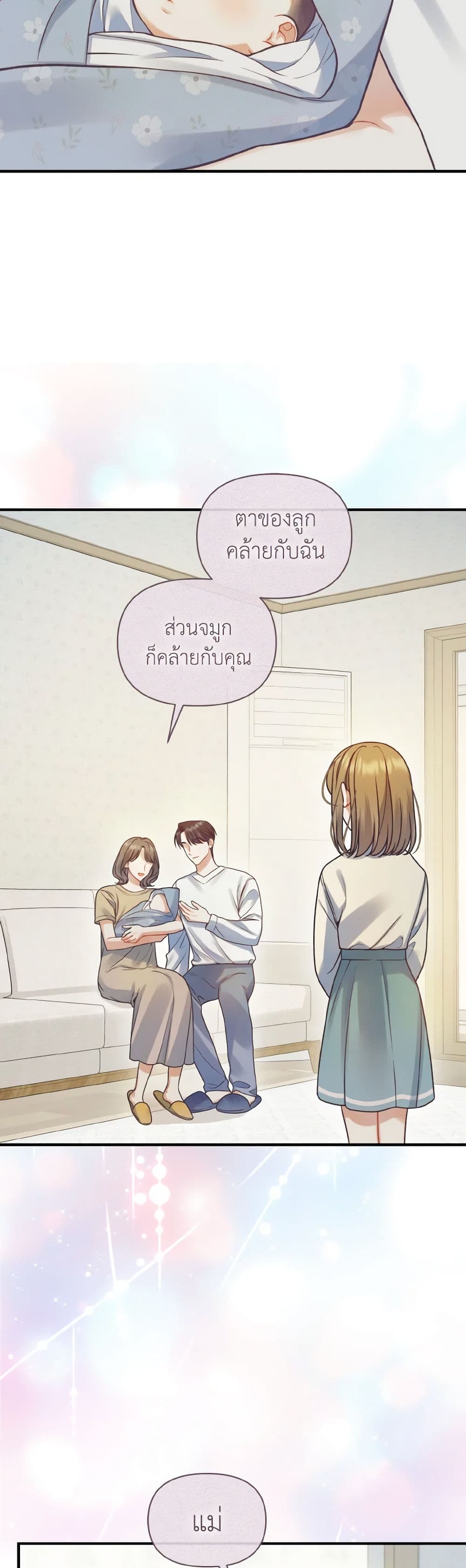 อ่านการ์ตูน I Became The Younger Sister Of A Regretful Obsessive Male Lead 69 ภาพที่ 39