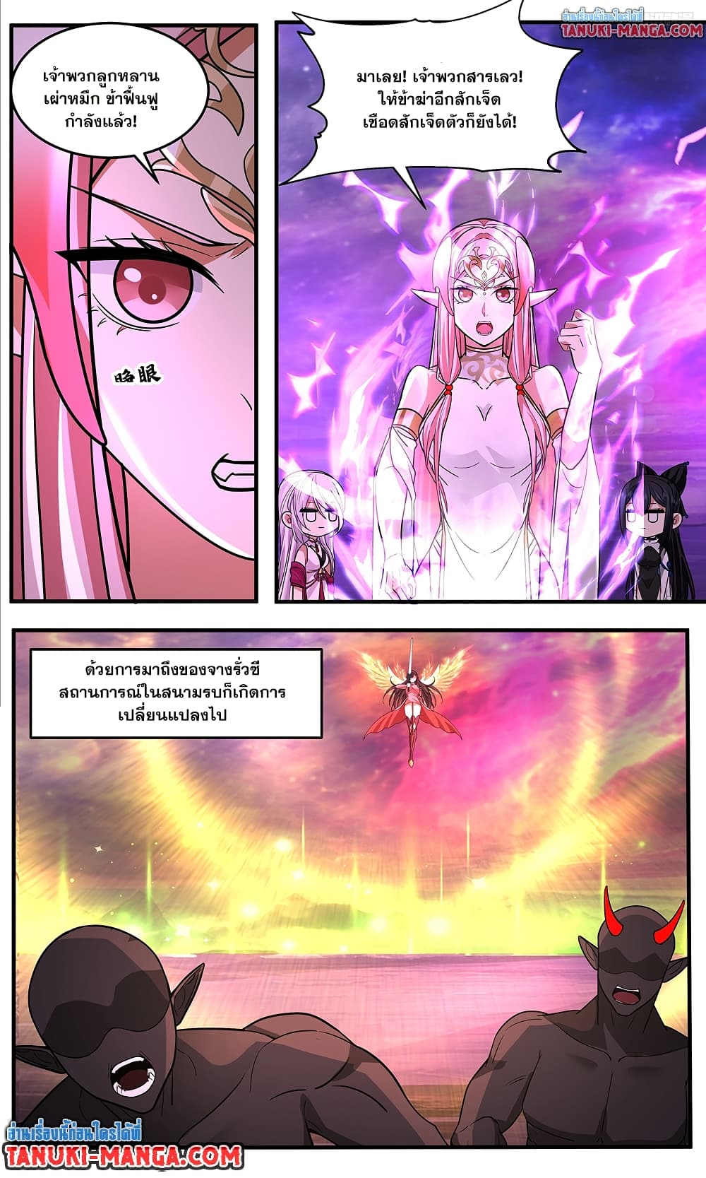 อ่านการ์ตูน Martial Peak 3781 ภาพที่ 11