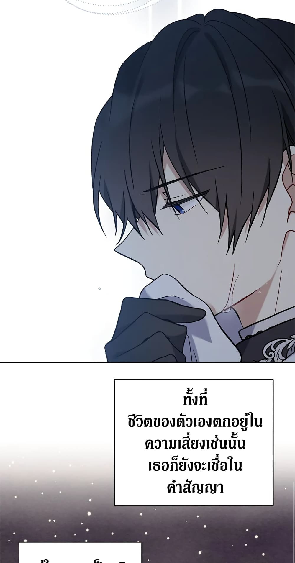 อ่านการ์ตูน The Viridescent Crown 32 ภาพที่ 31