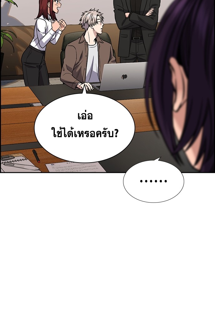 อ่านการ์ตูน True Education 139 ภาพที่ 76