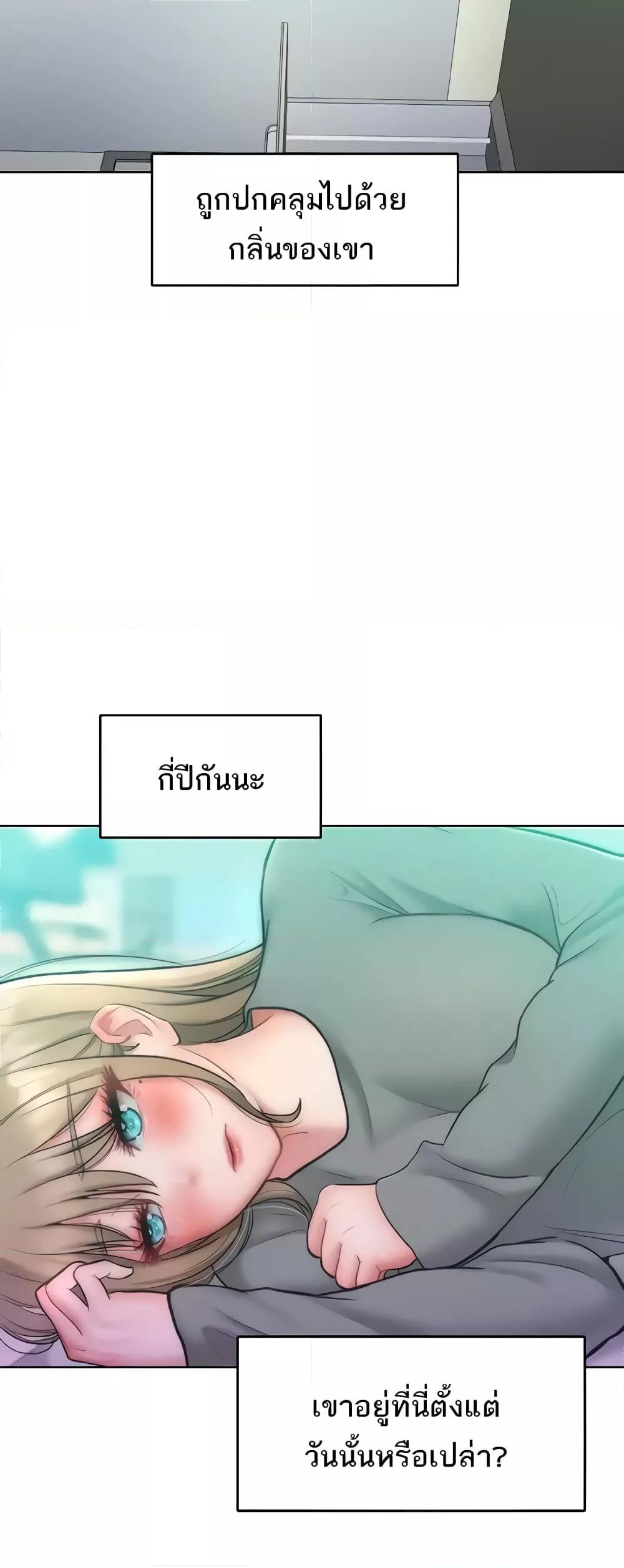 อ่านการ์ตูน Despise Girl 23 ภาพที่ 27