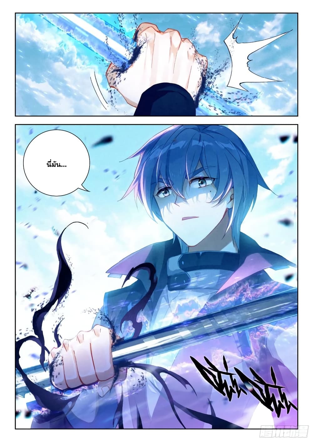 อ่านการ์ตูน Douluo Dalu IV 322 ภาพที่ 18