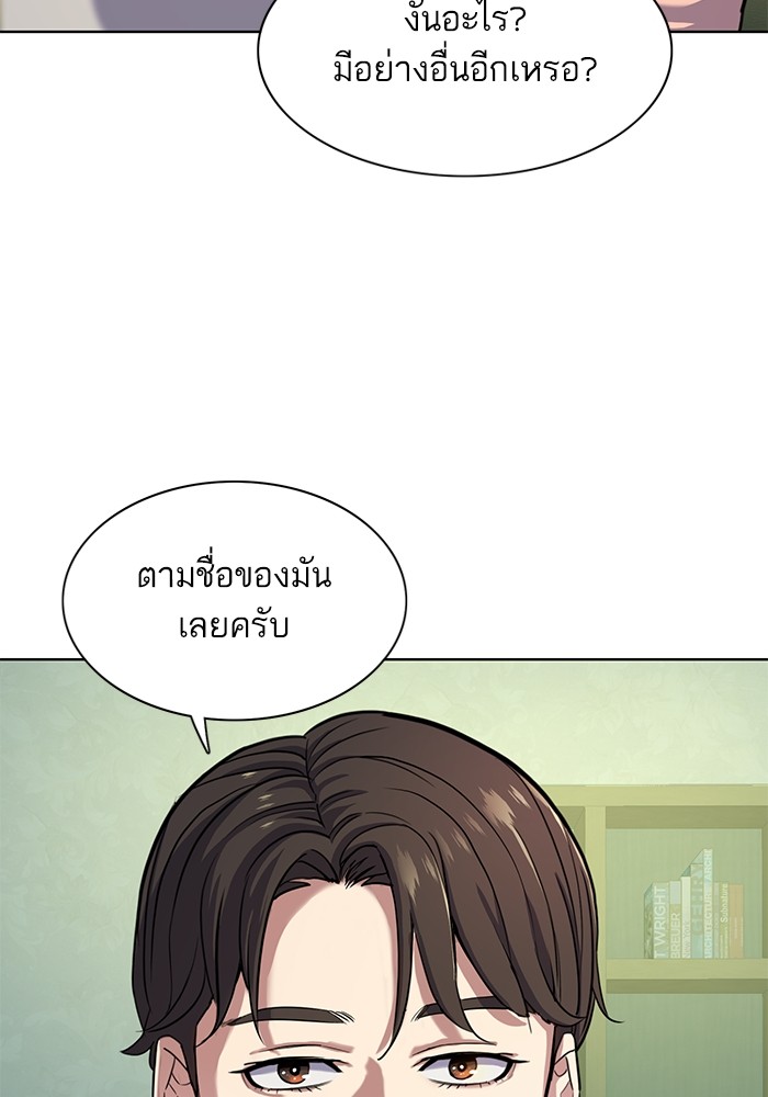 อ่านการ์ตูน The Chaebeol’s Youngest Son 85 ภาพที่ 103