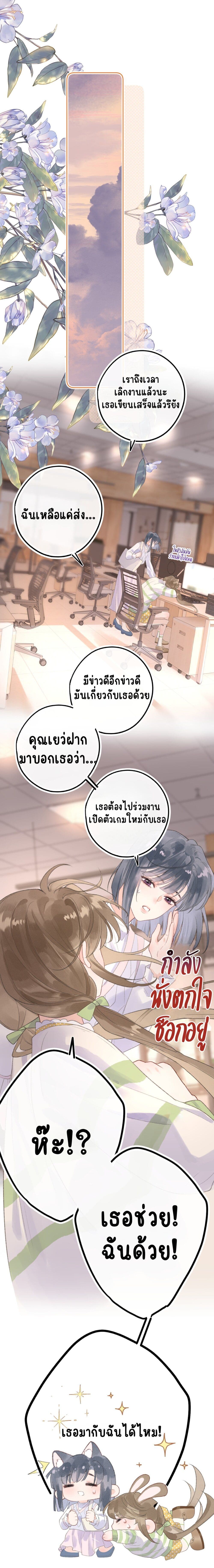 อ่านการ์ตูน My Ex-Girlfriend Became My Boss 2 ภาพที่ 16