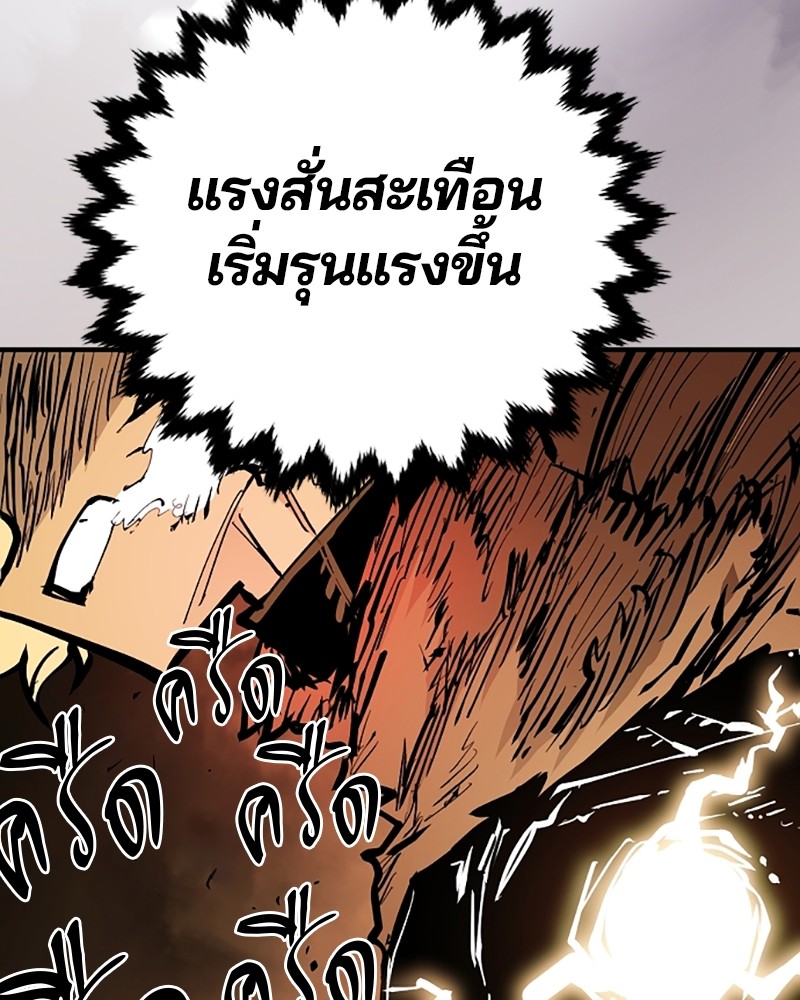 อ่านการ์ตูน Player 141 ภาพที่ 162