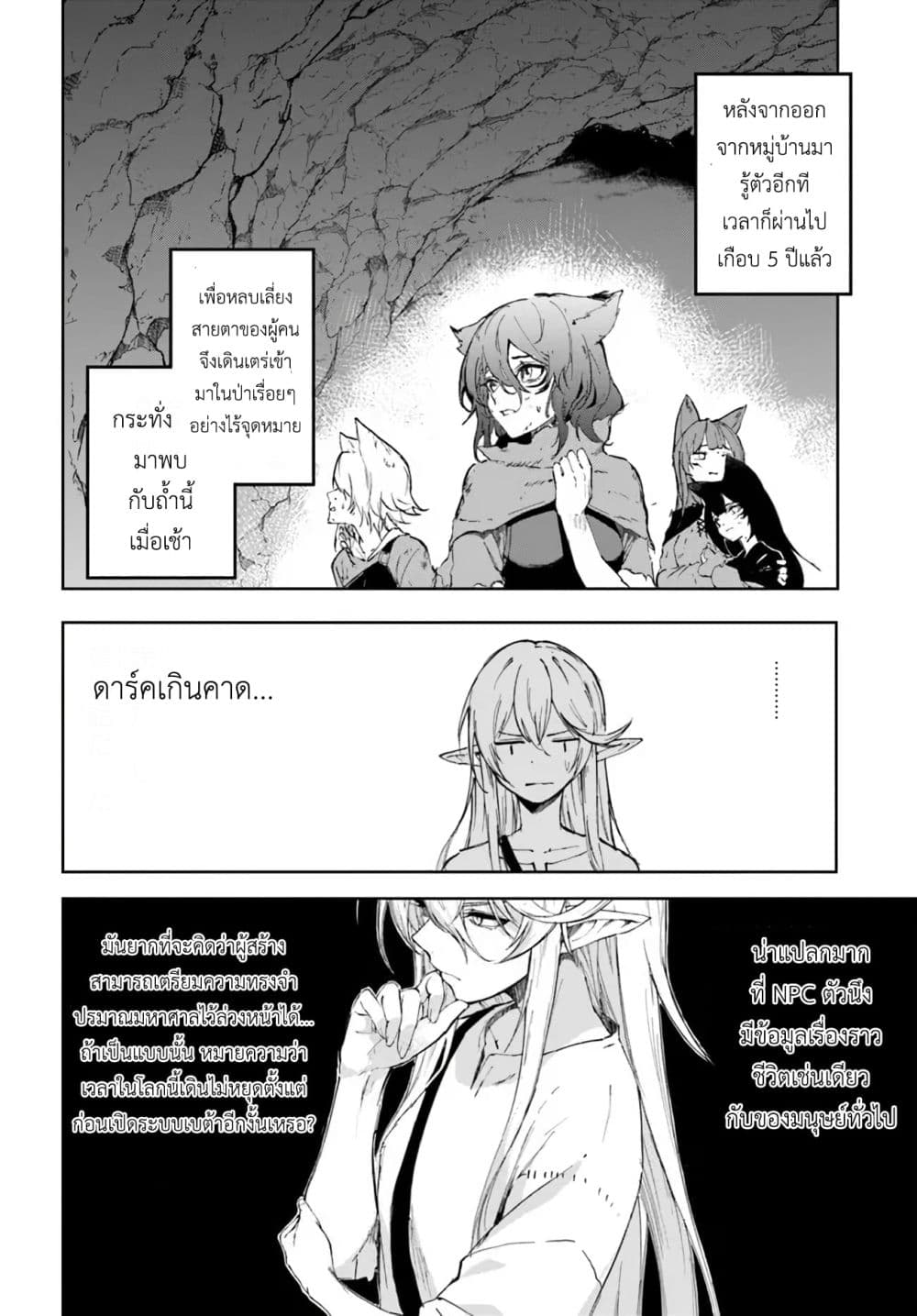 อ่านการ์ตูน Ougon no Keikenchi 1 ภาพที่ 21