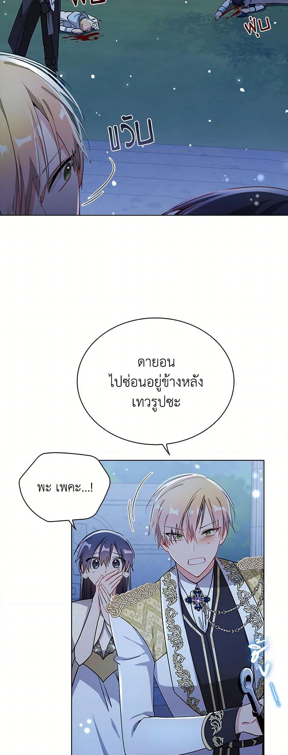 อ่านการ์ตูน The Meaning of You 78 ภาพที่ 22