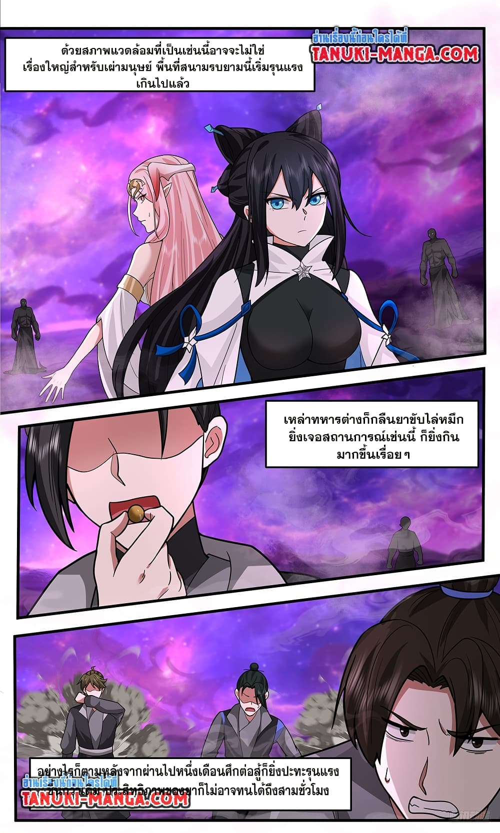 อ่านการ์ตูน Martial Peak 3778 ภาพที่ 7