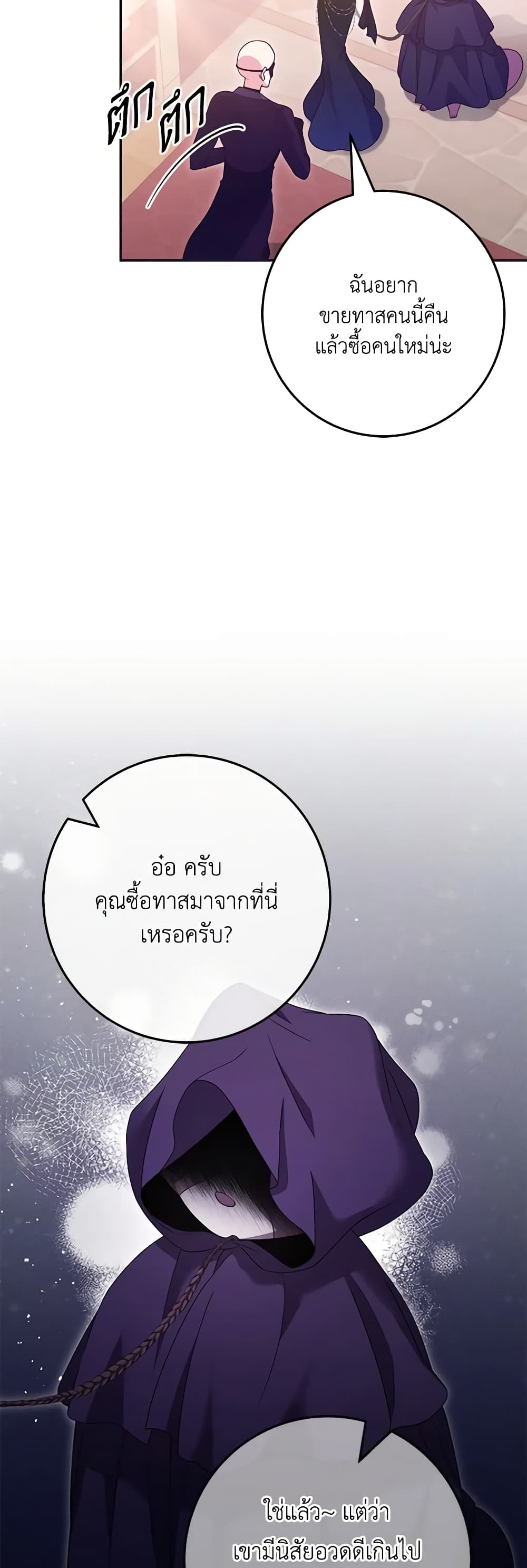 อ่านการ์ตูน Trapped in a Cursed Game, but now with NPCs 34 ภาพที่ 7