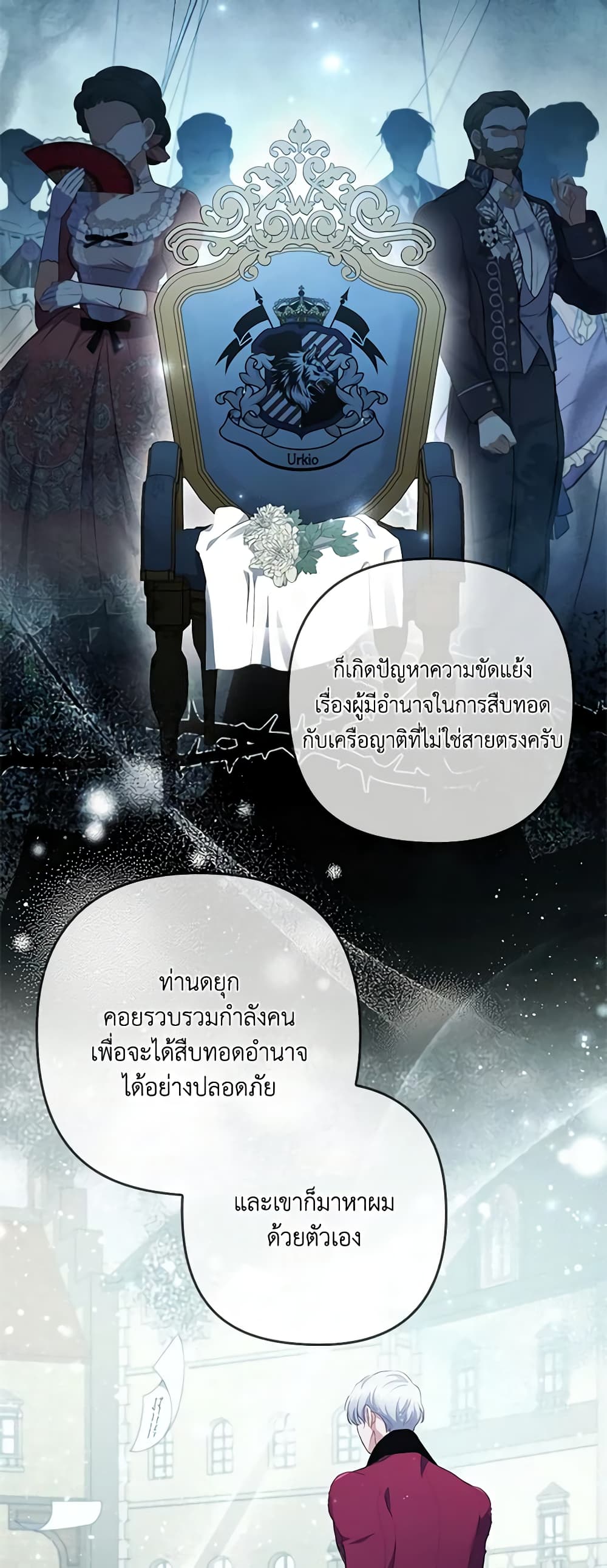 อ่านการ์ตูน I Was Seduced by the Sick Male Lead 56 ภาพที่ 17