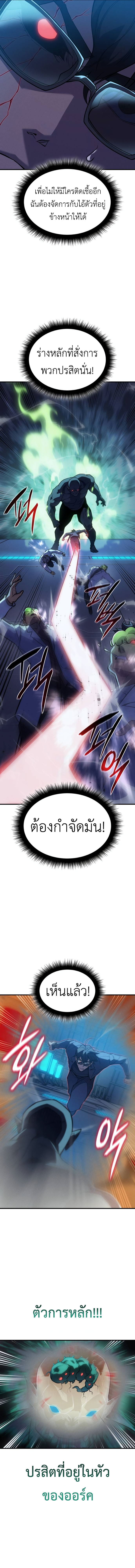 อ่านการ์ตูน Regressing with the King’s Power 73 ภาพที่ 15