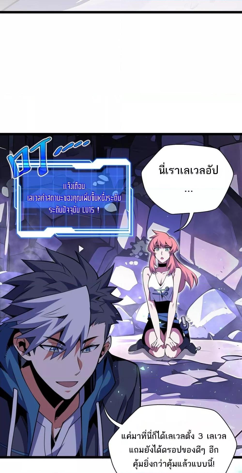 อ่านการ์ตูน Sorry, My Skills Are Automatically Max Level! 9 ภาพที่ 13