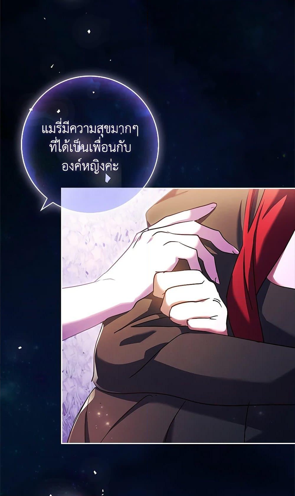 อ่านการ์ตูน The Princess in the Attic 73 ภาพที่ 98