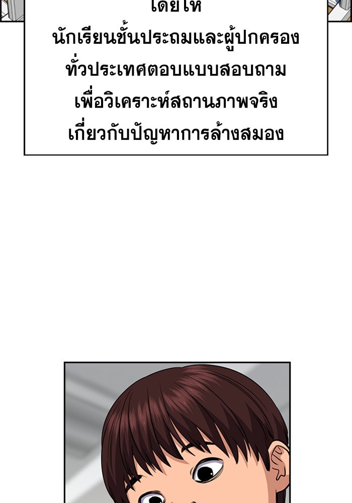 อ่านการ์ตูน True Education 46 ภาพที่ 73