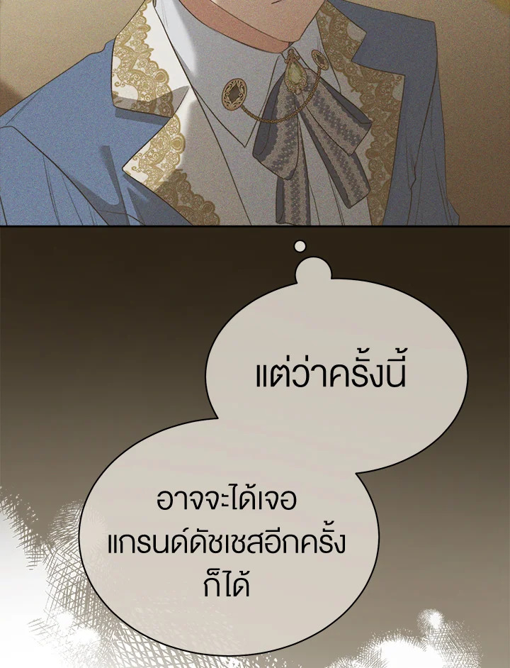 อ่านการ์ตูน How To Be Satisfied With The Devil 34 ภาพที่ 124