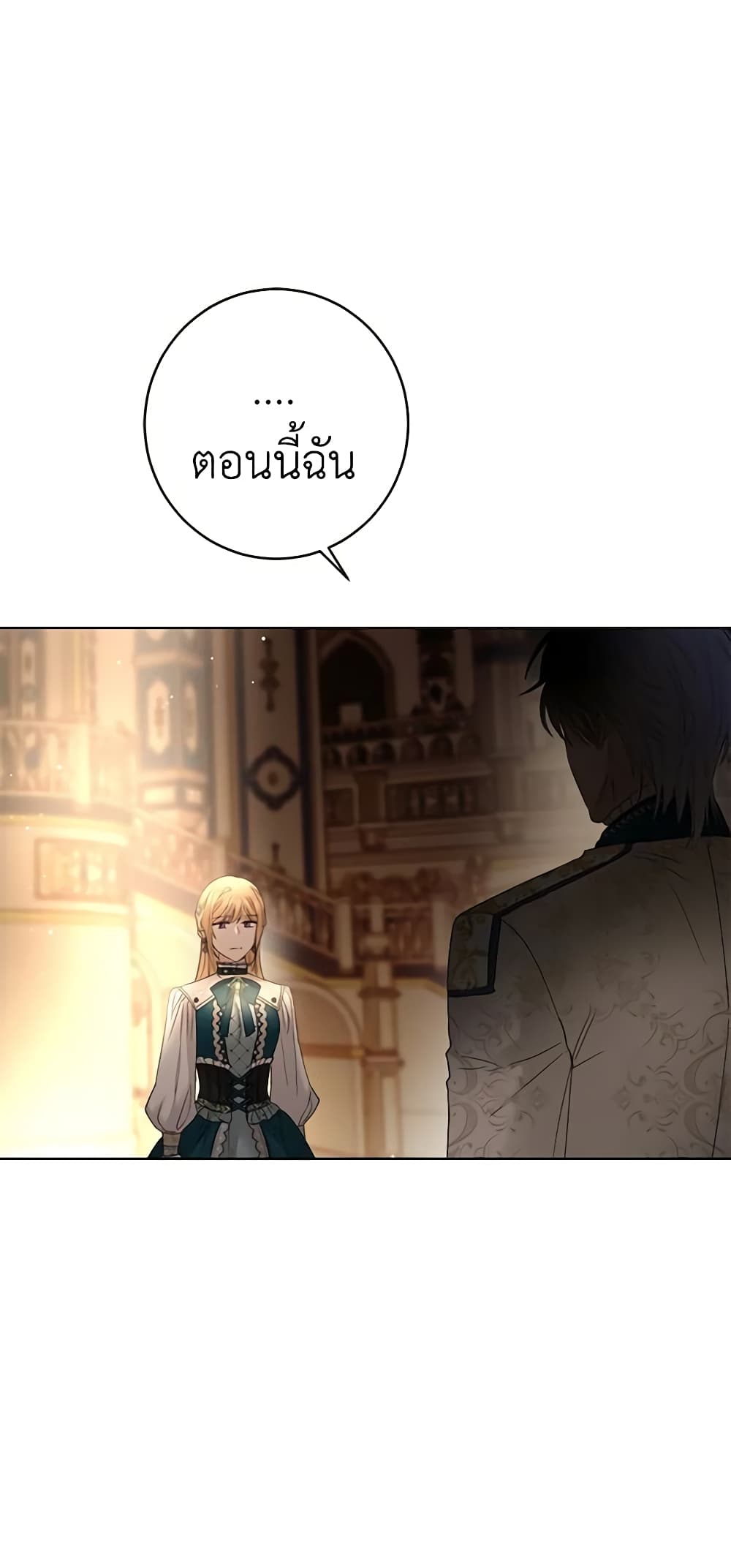 อ่านการ์ตูน I Don’t Love You Anymore 56 ภาพที่ 45