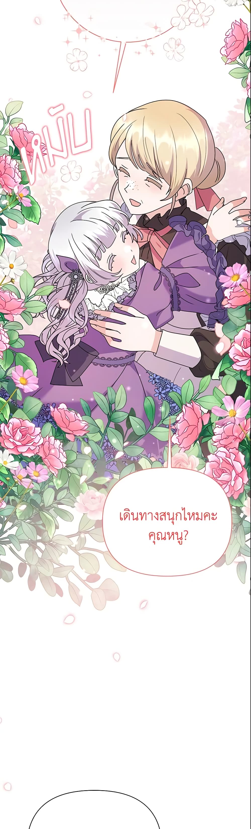 อ่านการ์ตูน The Little Landlady 69 ภาพที่ 39