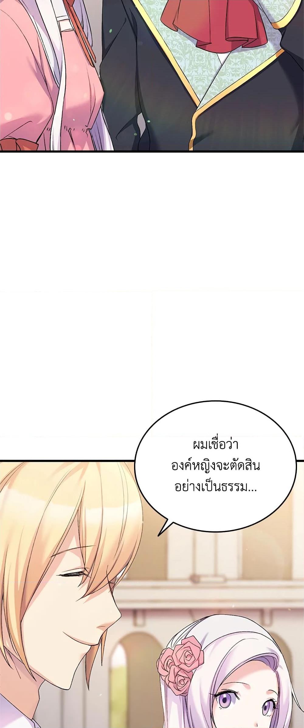 อ่านการ์ตูน I Tried To Persuade My Brother And He Entrusted The Male Lead To Me 21 ภาพที่ 66