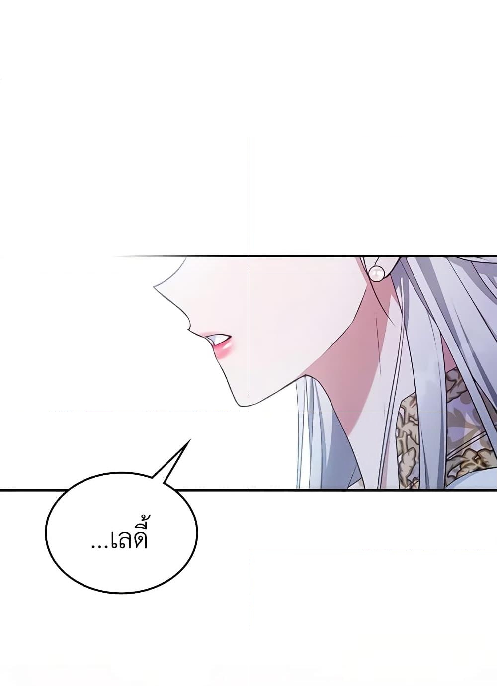 อ่านการ์ตูน The Max-Leveled Princess Is Bored Today as Well 48 ภาพที่ 62