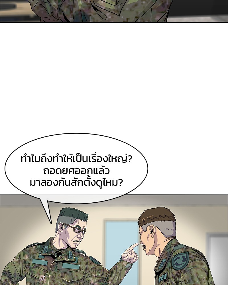 อ่านการ์ตูน Kitchen Soldier 21 ภาพที่ 74