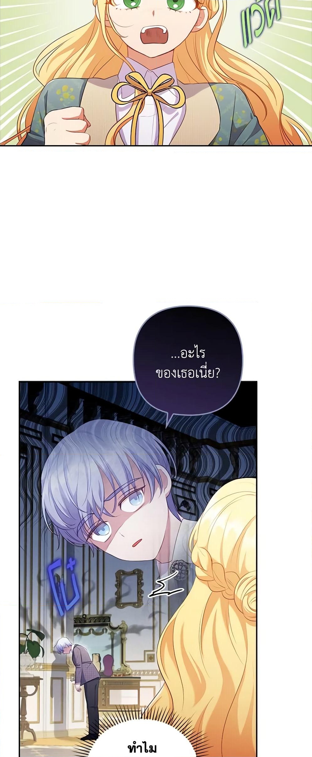 อ่านการ์ตูน I Was Seduced by the Sick Male Lead 51 ภาพที่ 32