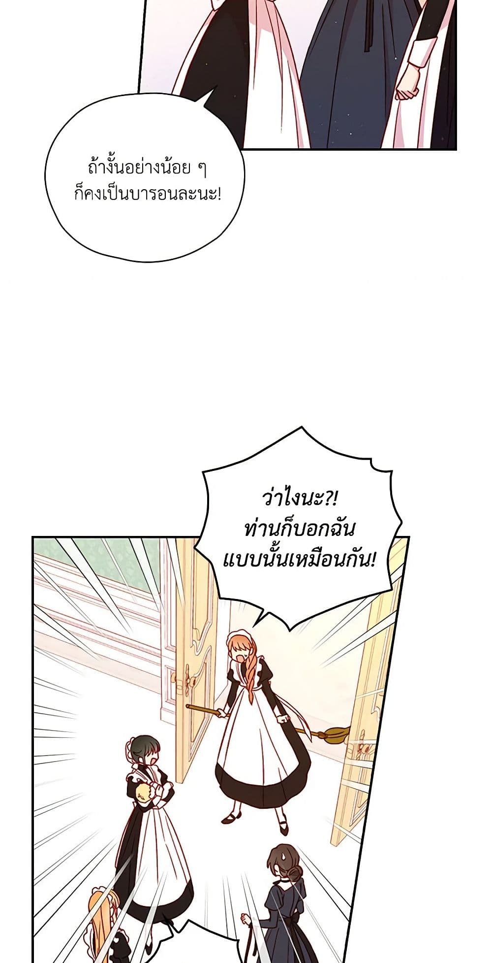 อ่านการ์ตูน Surviving As A Maid 42 ภาพที่ 47