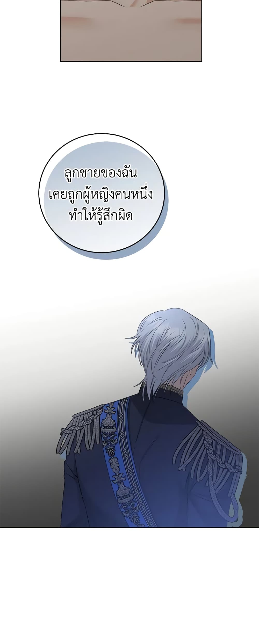 อ่านการ์ตูน I Don’t Love You Anymore 48 ภาพที่ 32