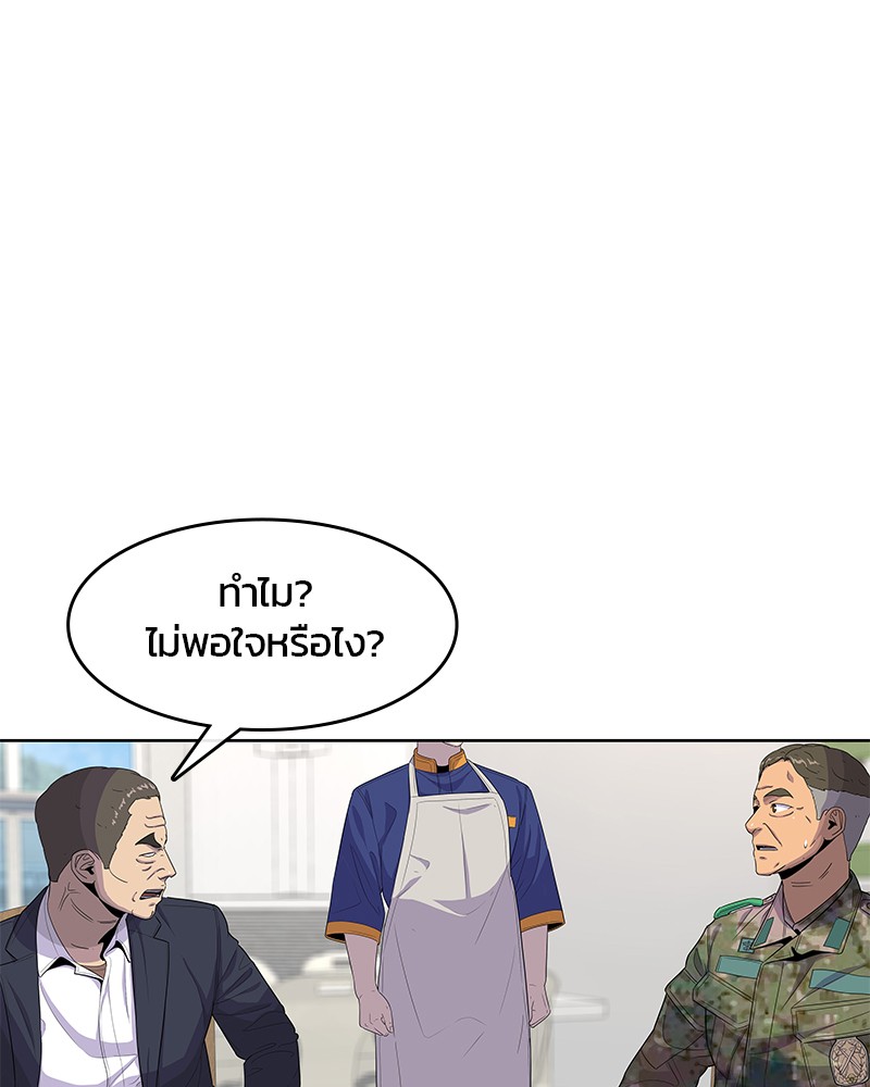 อ่านการ์ตูน Kitchen Soldier 114 ภาพที่ 51