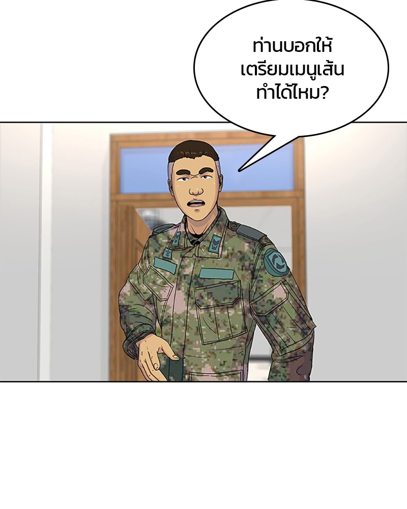 อ่านการ์ตูน Kitchen Soldier 58 ภาพที่ 13