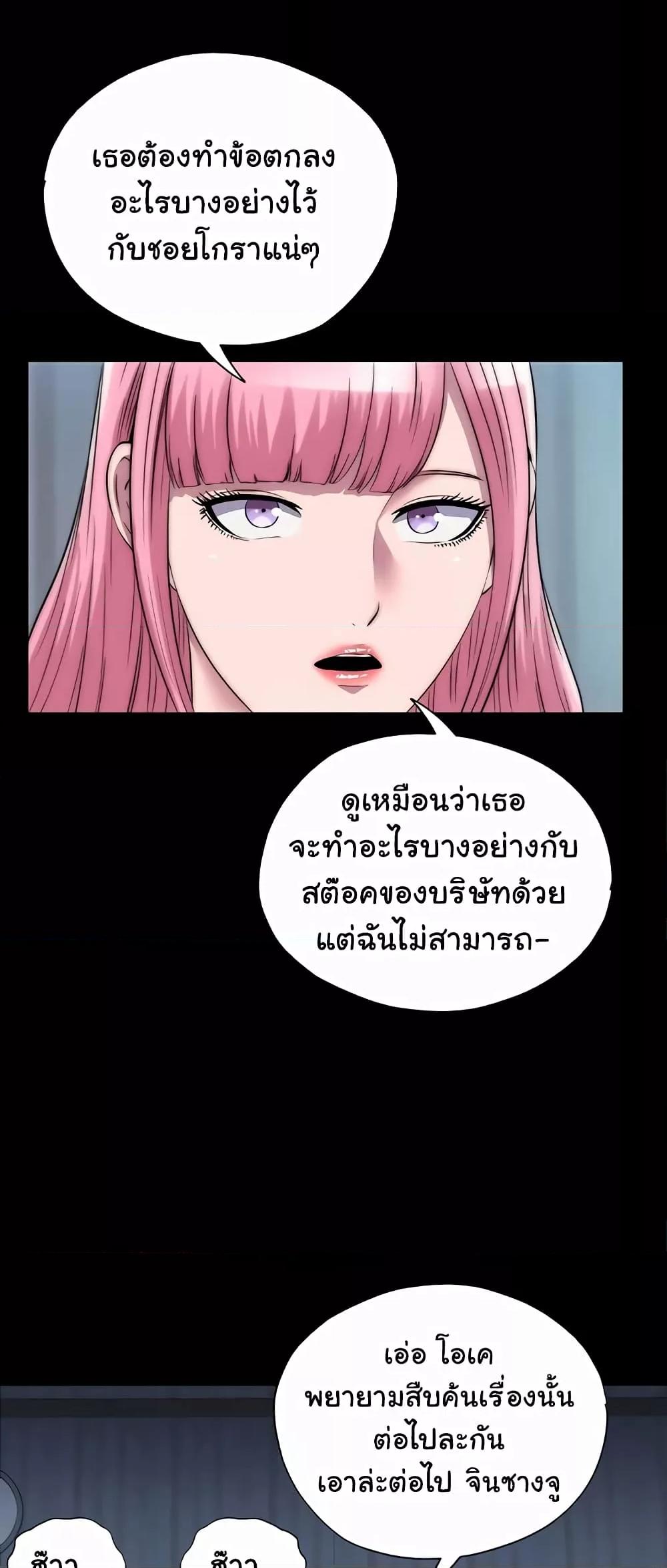 อ่านการ์ตูน Body Bind 44 ภาพที่ 51