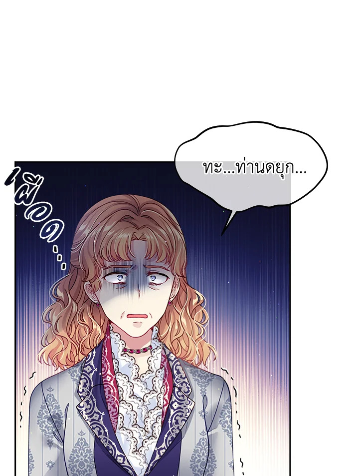 อ่านการ์ตูน I’m In Trouble Because My Husband Is So Cute 17 ภาพที่ 70