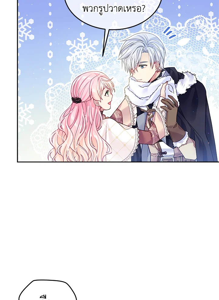 อ่านการ์ตูน I’m In Trouble Because My Husband Is So Cute 18 ภาพที่ 15