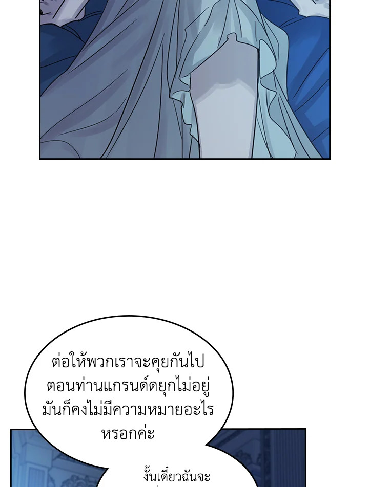 อ่านการ์ตูน The Lady and The Beast 44 ภาพที่ 31