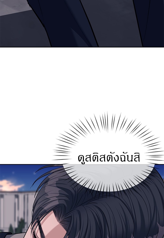 อ่านการ์ตูน Sorry, My Skills Are Automatically Max Level! 7 ภาพที่ 94