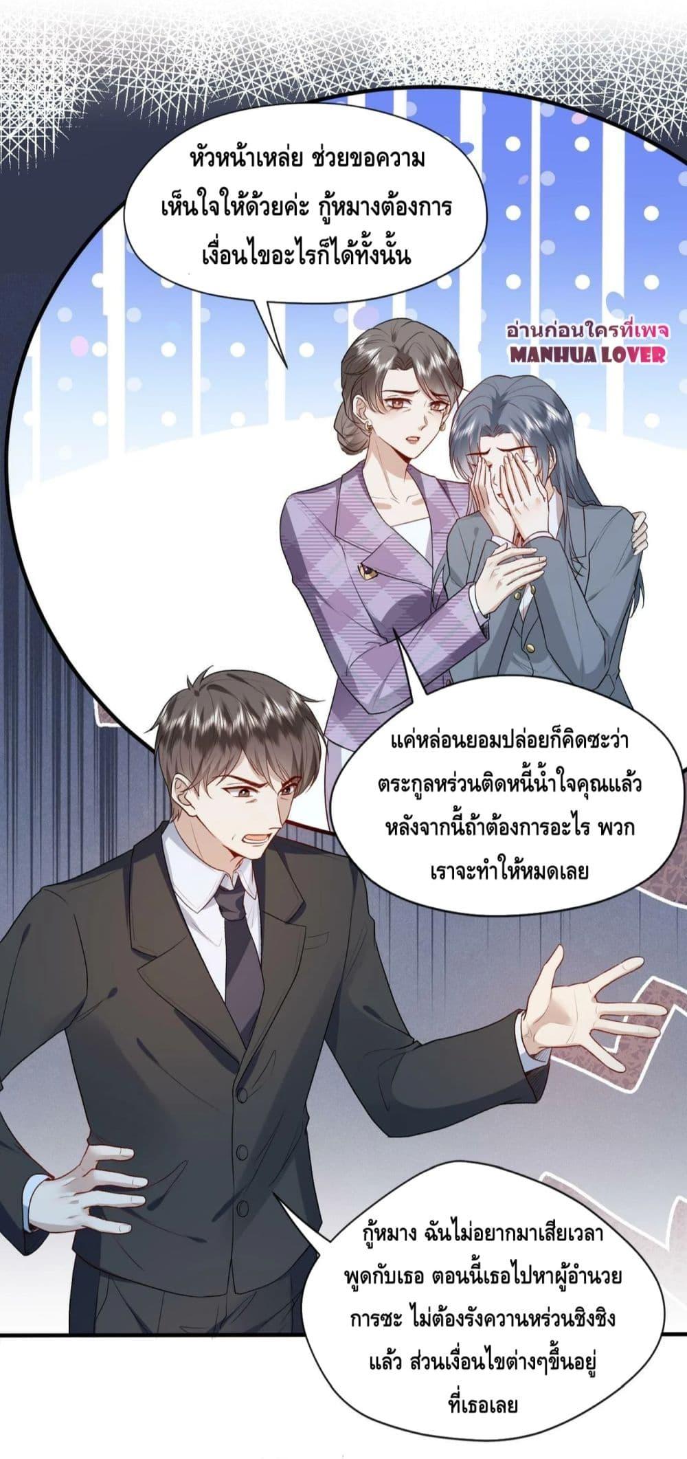 อ่านการ์ตูน Madam Slaps Her Face Online Everyday 28 ภาพที่ 30