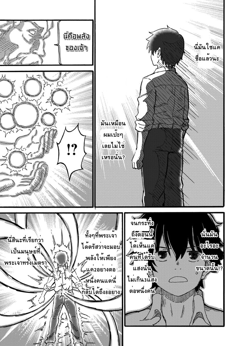 อ่านการ์ตูน The Death Mage Who Doesn’t Want a Fourth Time 1 ภาพที่ 16