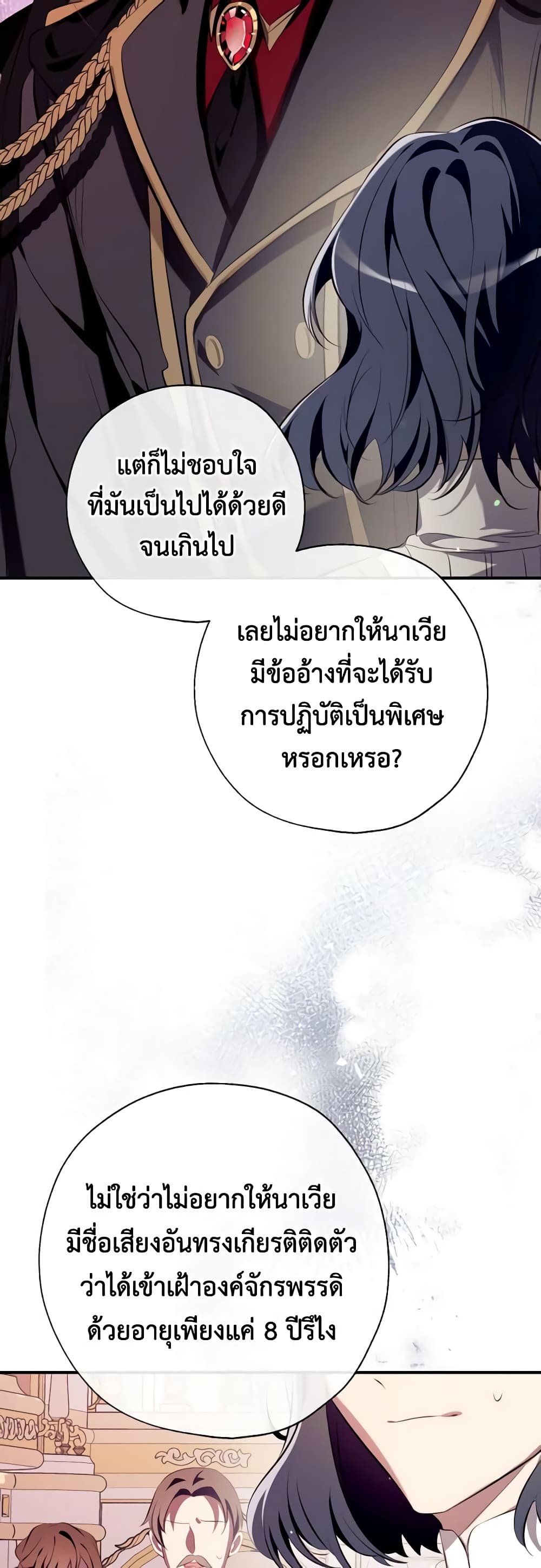 อ่านการ์ตูน Can We Become a Family 93 ภาพที่ 28