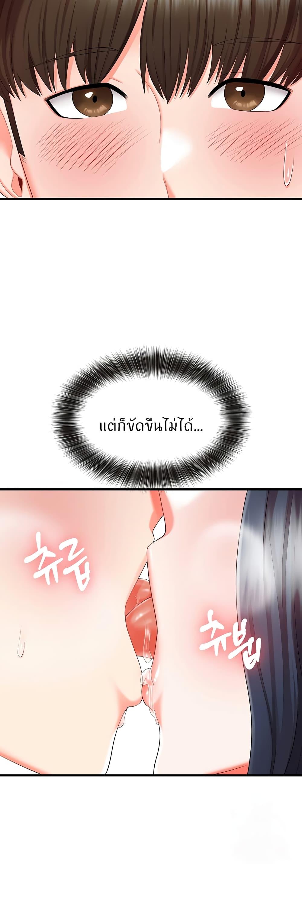 อ่านการ์ตูน Sextertainment 8 ภาพที่ 49