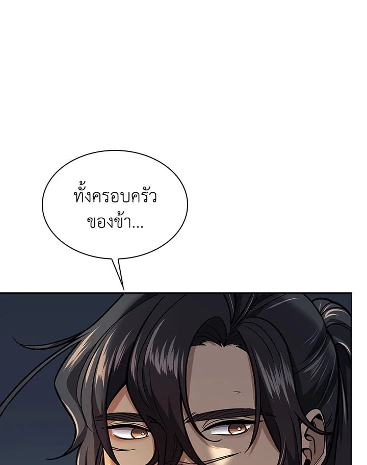 อ่านการ์ตูน Storm Inn 76 ภาพที่ 39