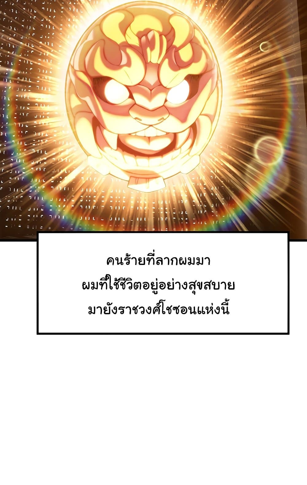 อ่านการ์ตูน God Bless You 1 ภาพที่ 42