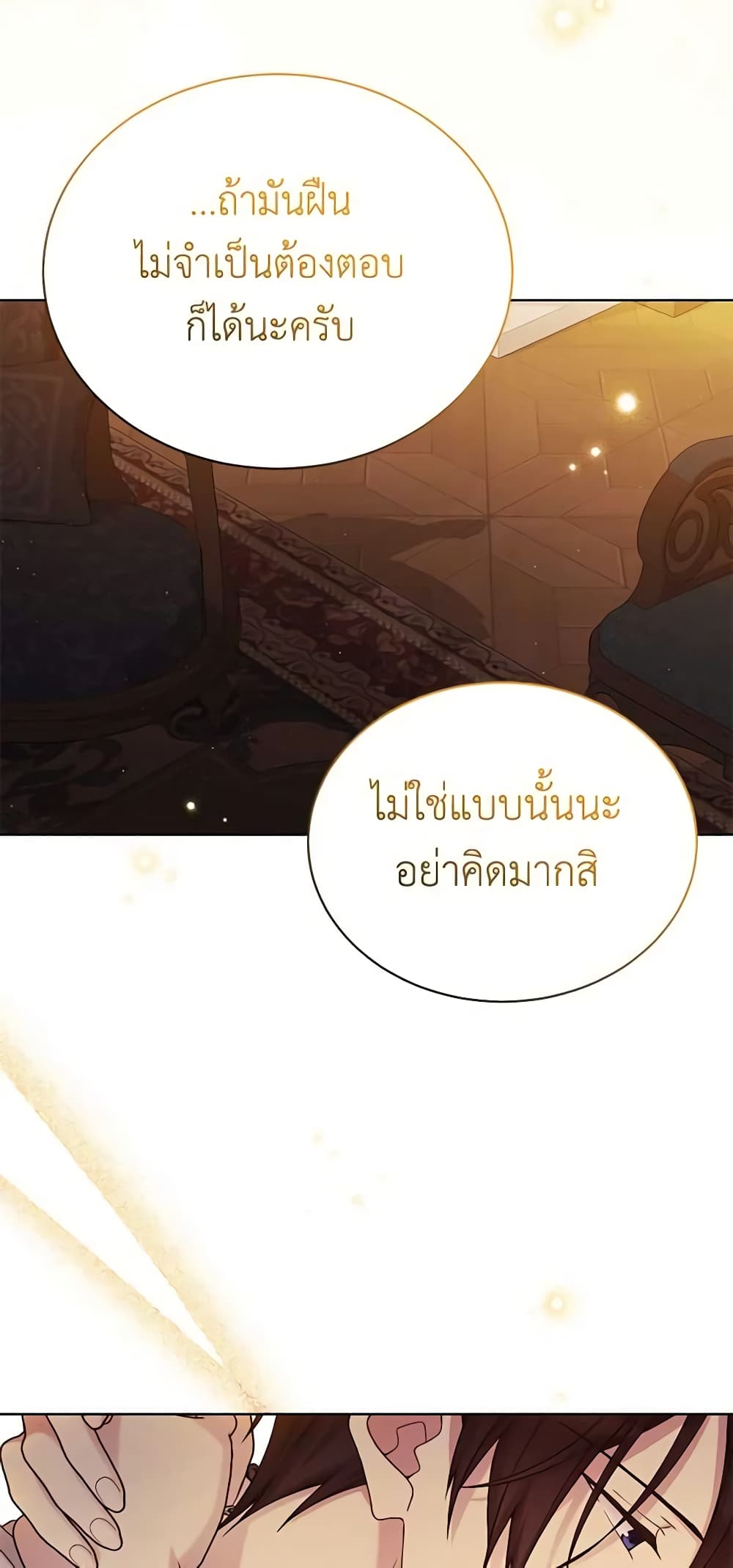 อ่านการ์ตูน The Viridescent Crown 106 ภาพที่ 48